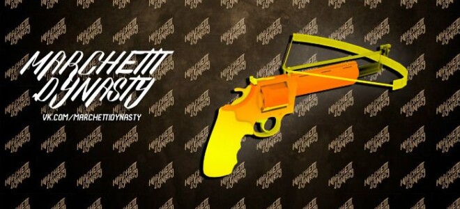 желтый револьвер by marchetti dynasty